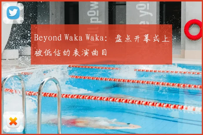 专家解读：这次能进世界杯的可能性有多大